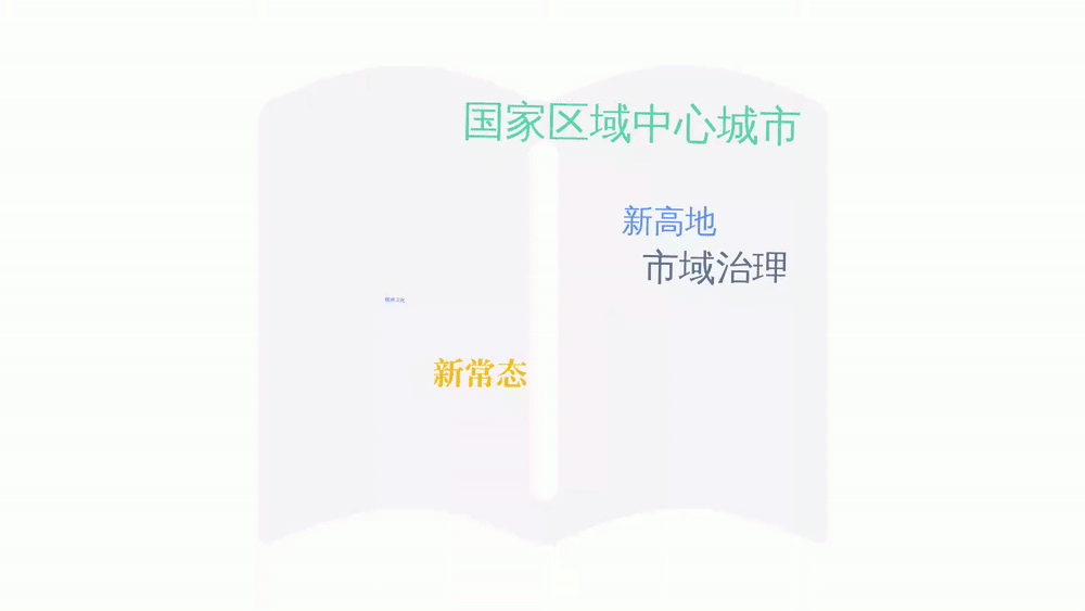 （2021新“晋”步）动图解码太原“十四五”时期锦绣蓝图