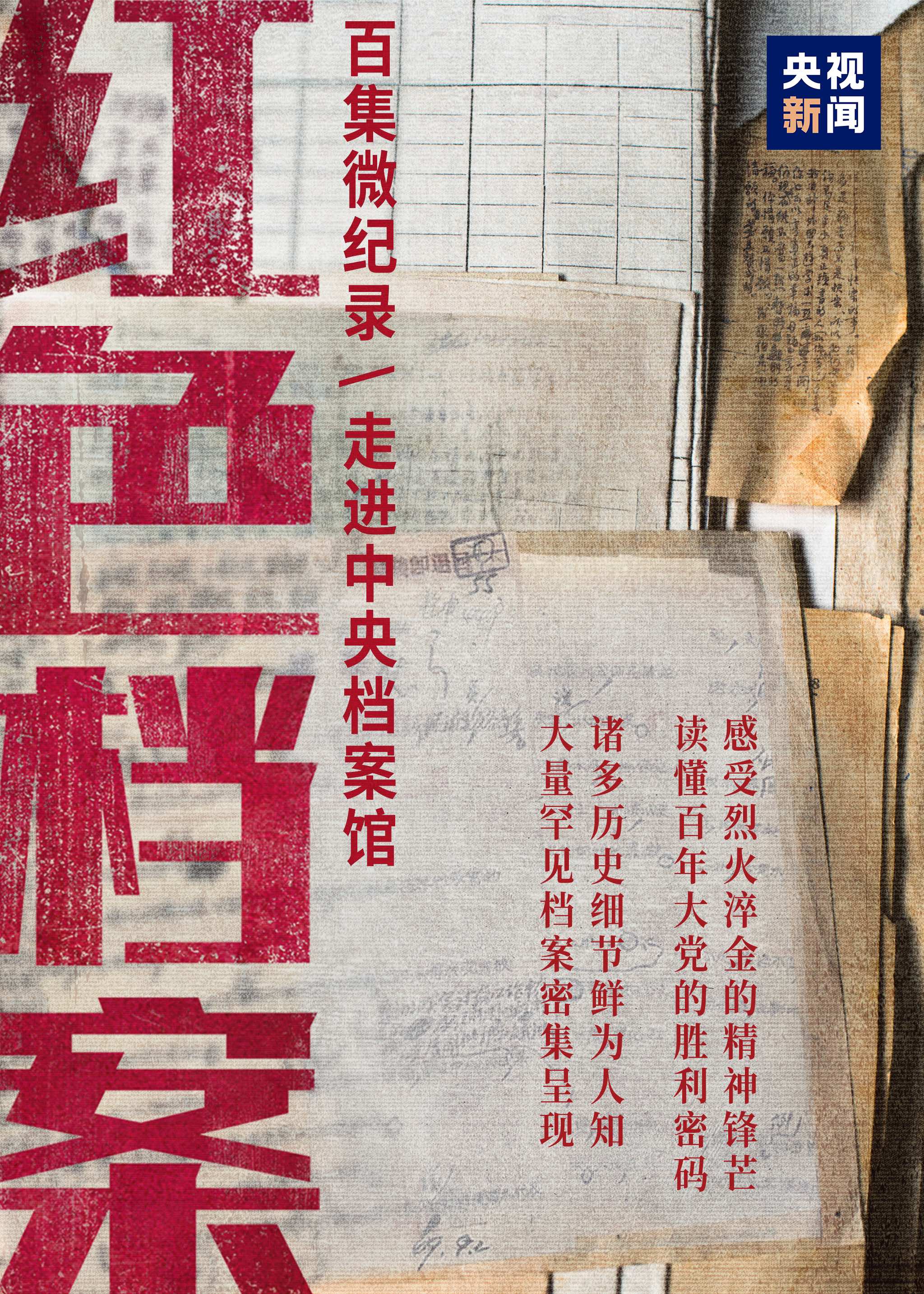 “百集微纪录·红色档案丨19岁毛泽东的400字作文 让老师看到未来中国